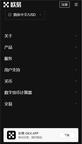 OKE交易所_欧意数字货币交易所V6.2.40-第3张图片-欧意下载